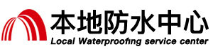 甘南防水补漏公司